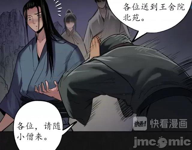 藏锋行 藏锋行113 第109回 新的危机.zip 第16页