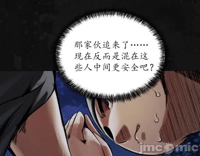 藏锋行 藏锋行113 第109回 新的危机.zip 第18页