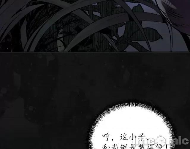 藏锋行 藏锋行113 第109回 新的危机.zip 第22页
