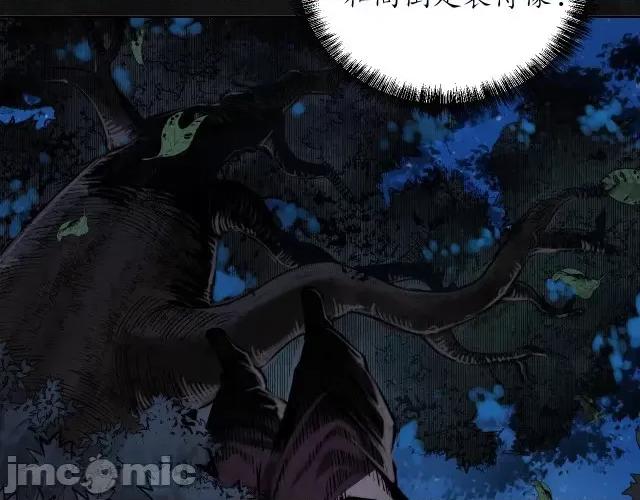 藏锋行 藏锋行113 第109回 新的危机.zip 第23页