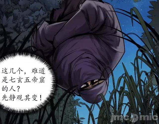 藏锋行 藏锋行113 第109回 新的危机.zip 第24页