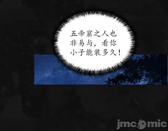藏锋行 藏锋行113 第109回 新的危机.zip 第26页