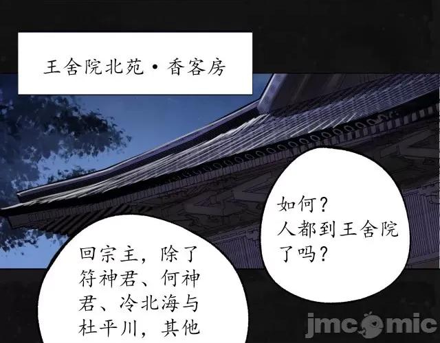藏锋行 藏锋行113 第109回 新的危机.zip 第27页