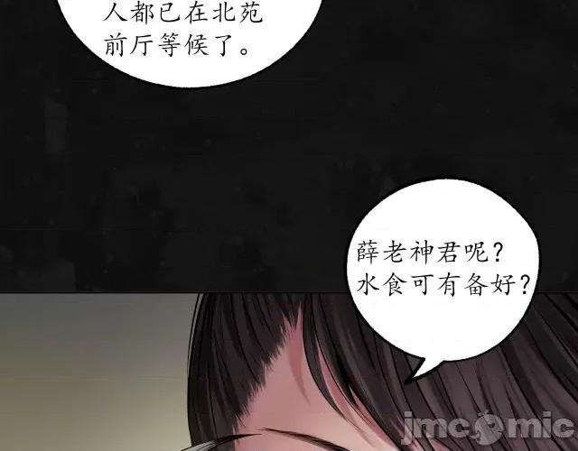 藏锋行 藏锋行113 第109回 新的危机.zip 第28页