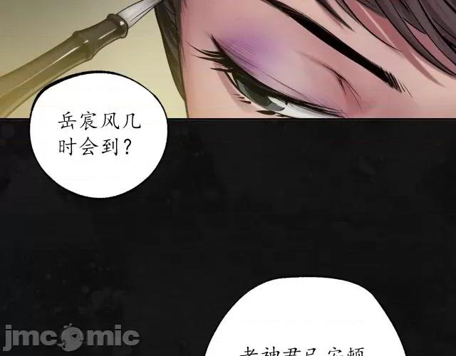 藏锋行 藏锋行113 第109回 新的危机.zip 第29页