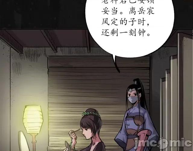 藏锋行 藏锋行113 第109回 新的危机.zip 第30页