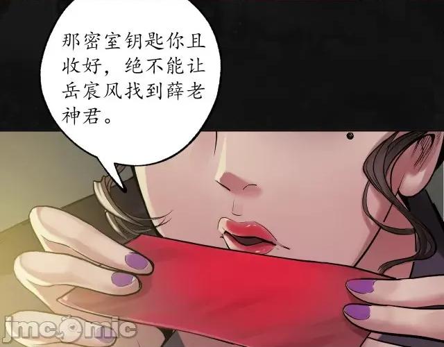 藏锋行 藏锋行113 第109回 新的危机.zip 第32页