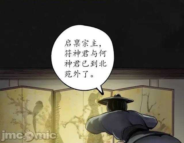藏锋行 藏锋行113 第109回 新的危机.zip 第34页