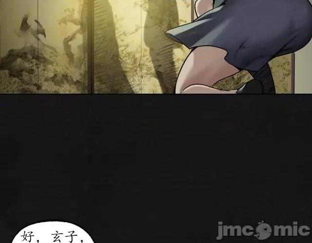 藏锋行 藏锋行113 第109回 新的危机.zip 第35页