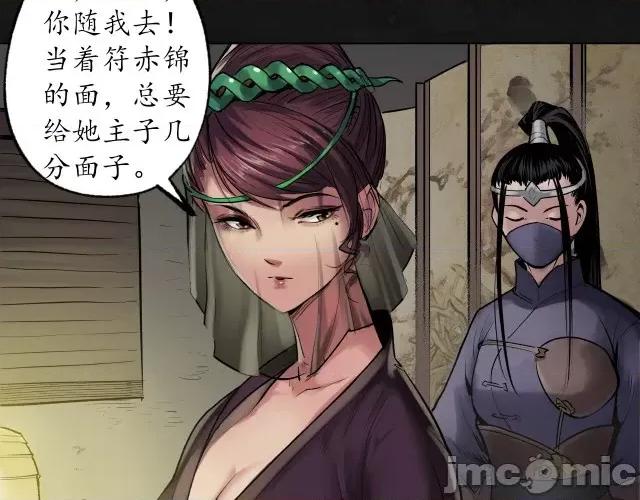 藏锋行 藏锋行113 第109回 新的危机.zip 第36页