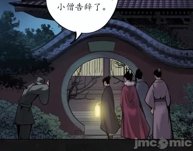 藏锋行 藏锋行113 第109回 新的危机.zip 第38页