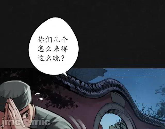 藏锋行 藏锋行113 第109回 新的危机.zip 第40页