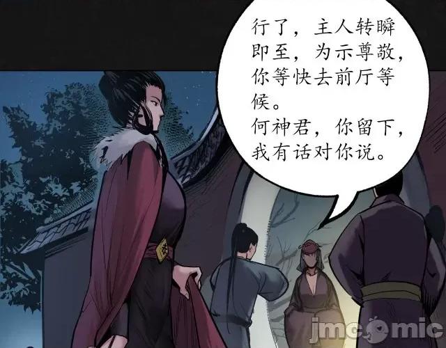 藏锋行 藏锋行113 第109回 新的危机.zip 第42页