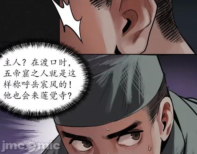 藏锋行 藏锋行113 第109回 新的危机.zip 第44页