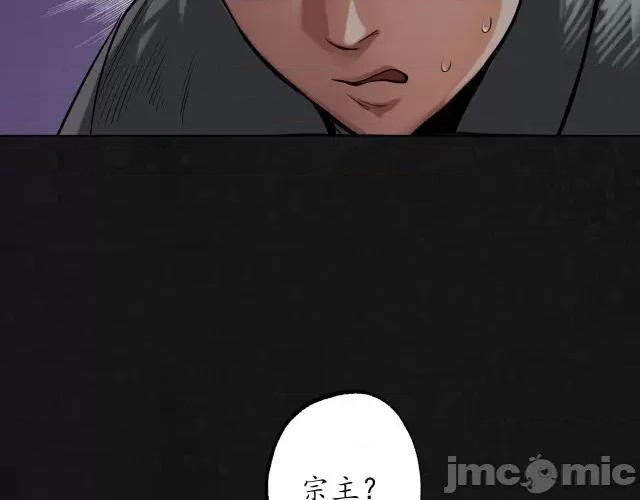 藏锋行 藏锋行113 第109回 新的危机.zip 第45页