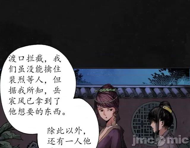 藏锋行 藏锋行113 第109回 新的危机.zip 第48页
