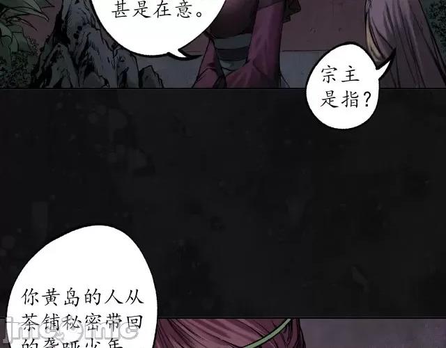 藏锋行 藏锋行113 第109回 新的危机.zip 第49页