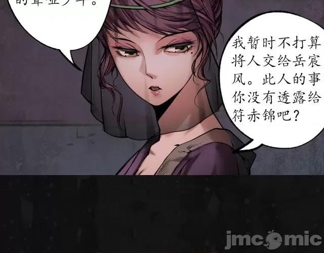 藏锋行 藏锋行113 第109回 新的危机.zip 第50页