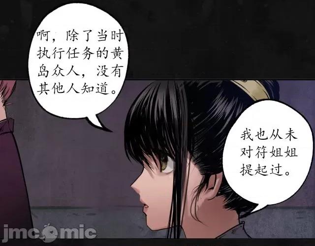 藏锋行 藏锋行113 第109回 新的危机.zip 第51页