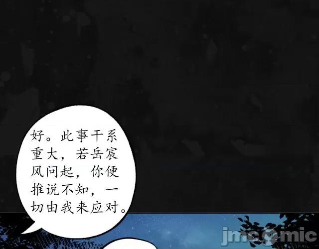 藏锋行 藏锋行113 第109回 新的危机.zip 第52页