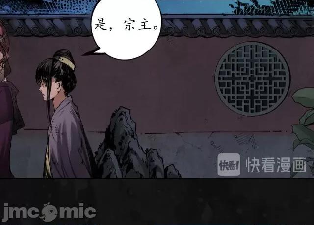 藏锋行 藏锋行113 第109回 新的危机.zip 第53页