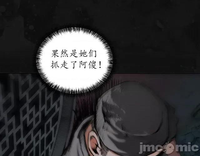 藏锋行 藏锋行113 第109回 新的危机.zip 第54页