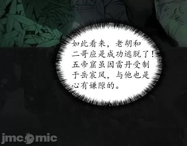 藏锋行 藏锋行113 第109回 新的危机.zip 第56页