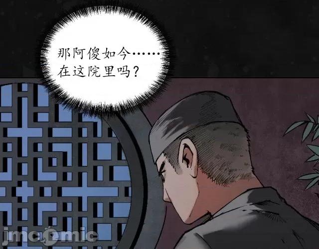 藏锋行 藏锋行113 第109回 新的危机.zip 第57页