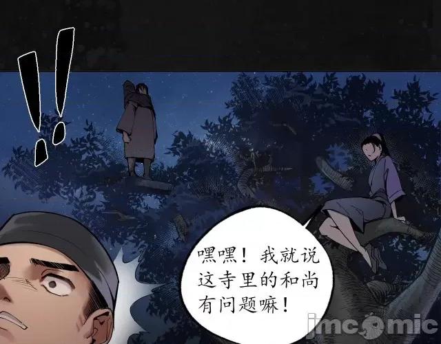 藏锋行 藏锋行113 第109回 新的危机.zip 第61页