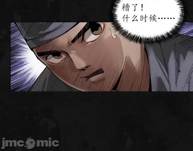 藏锋行 藏锋行113 第109回 新的危机.zip 第63页
