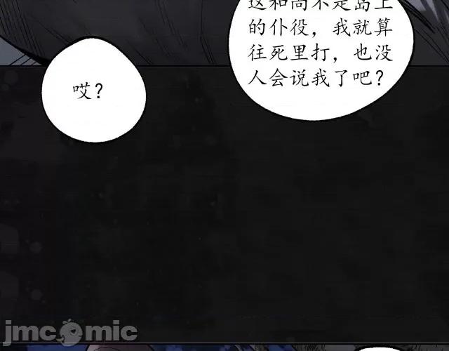藏锋行 藏锋行113 第109回 新的危机.zip 第70页