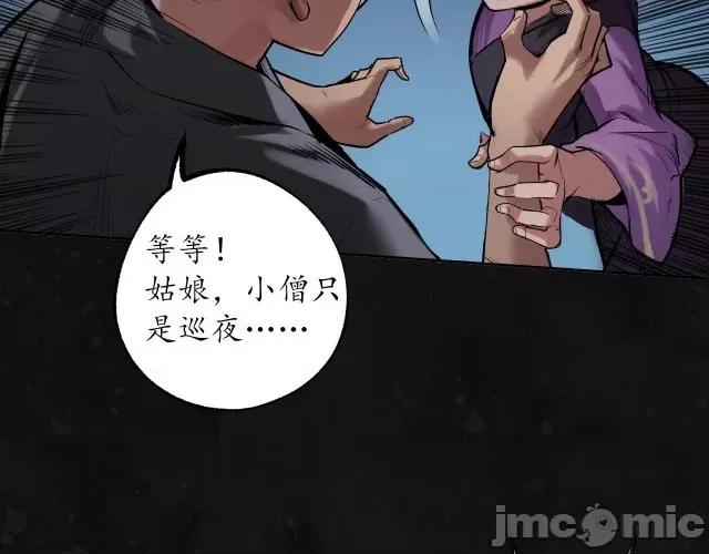 藏锋行 藏锋行113 第109回 新的危机.zip 第73页