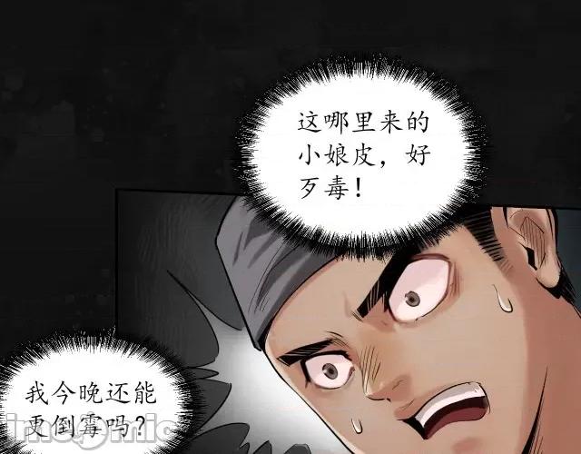 藏锋行 藏锋行113 第109回 新的危机.zip 第78页