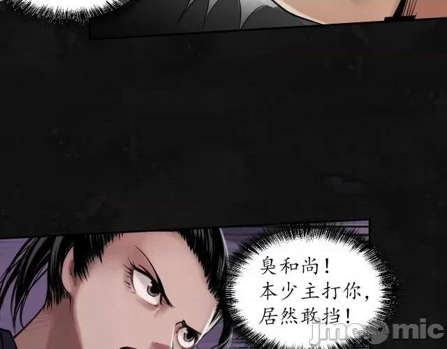 藏锋行 藏锋行113 第109回 新的危机.zip 第79页