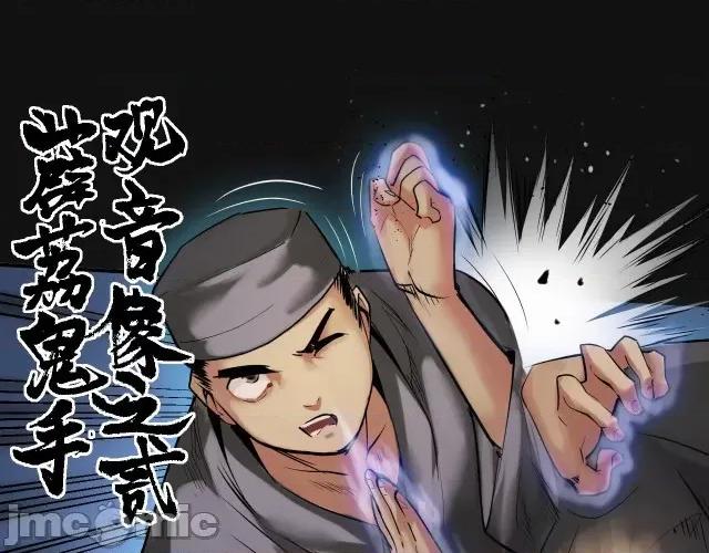藏锋行 藏锋行113 第109回 新的危机.zip 第86页