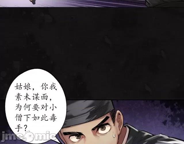 藏锋行 藏锋行113 第109回 新的危机.zip 第92页