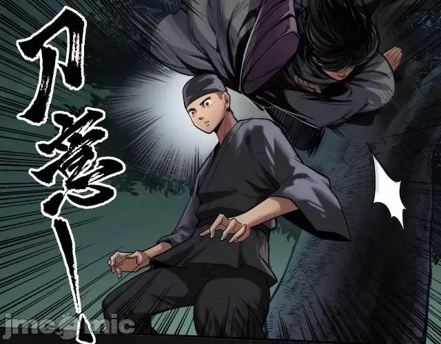 藏锋行 藏锋行113 第109回 新的危机.zip 第94页