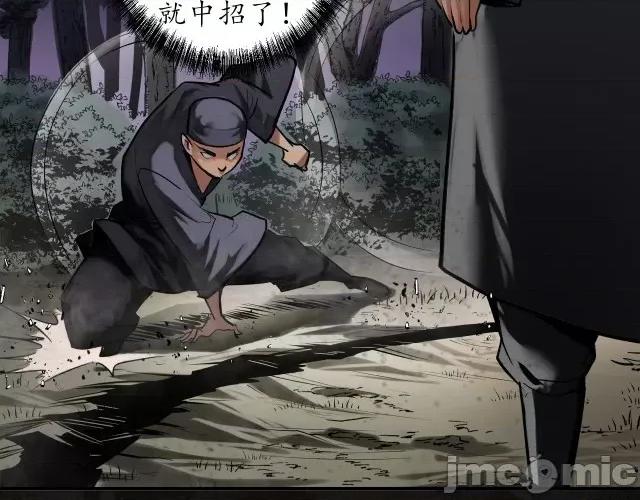 藏锋行 藏锋行113 第109回 新的危机.zip 第99页