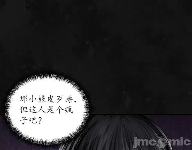 藏锋行 藏锋行113 第109回 新的危机.zip 第100页