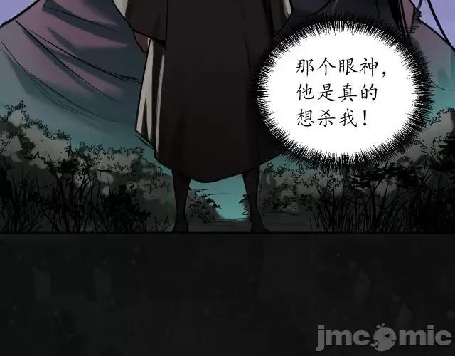 藏锋行 藏锋行113 第109回 新的危机.zip 第102页