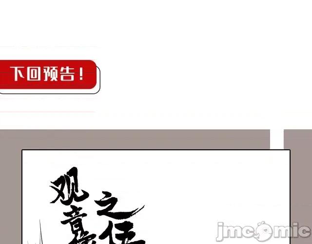 藏锋行 藏锋行113 第109回 新的危机.zip 第104页