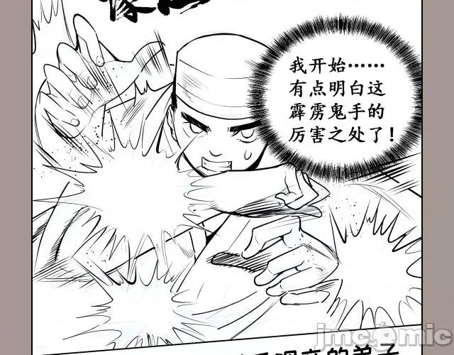 藏锋行 藏锋行113 第109回 新的危机.zip 第105页