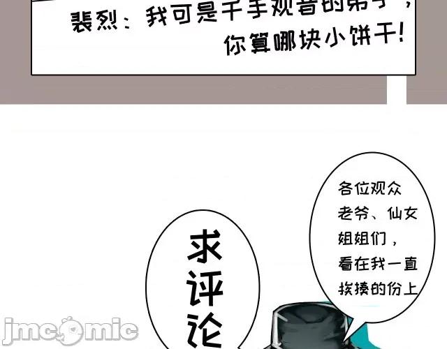 藏锋行 藏锋行113 第109回 新的危机.zip 第106页