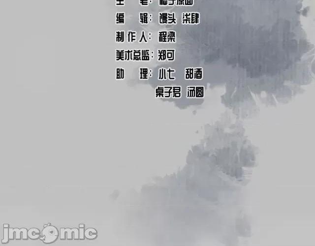藏锋行 藏锋行114 再遇蛇虺.zip 第4页