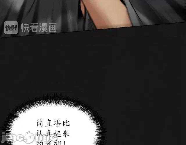 藏锋行 藏锋行114 再遇蛇虺.zip 第13页