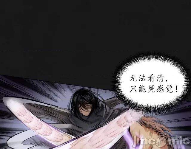 藏锋行 藏锋行114 再遇蛇虺.zip 第15页
