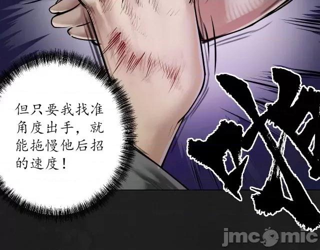 藏锋行 藏锋行114 再遇蛇虺.zip 第18页
