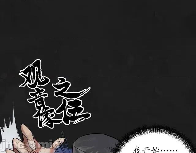 藏锋行 藏锋行114 再遇蛇虺.zip 第19页