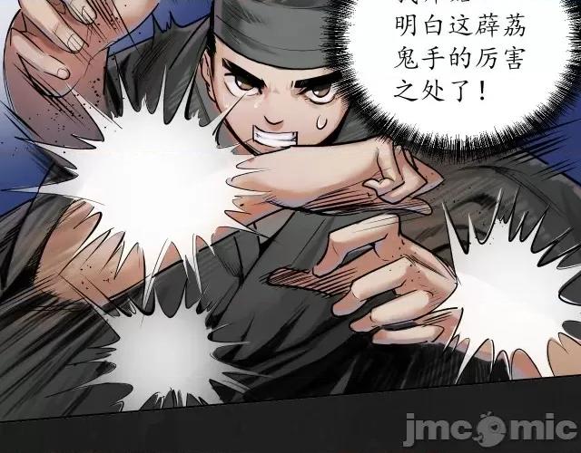藏锋行 藏锋行114 再遇蛇虺.zip 第20页