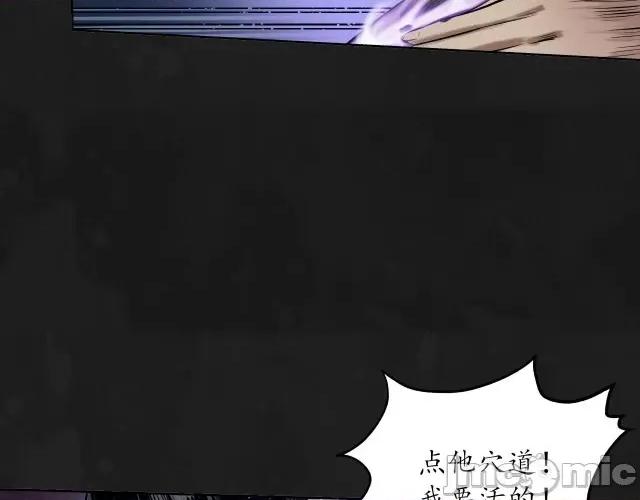 藏锋行 藏锋行114 再遇蛇虺.zip 第27页